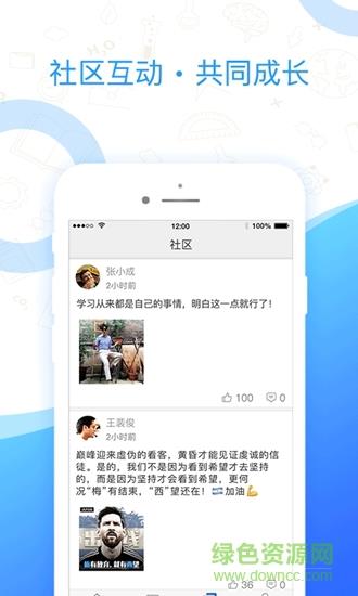 全而优教育  v1.0图3