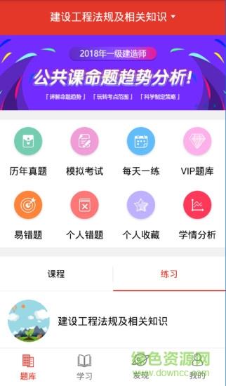 题咖教育  v2.6.1图4