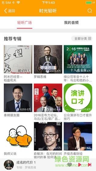 湖南农信云学堂  v6.2.8图2