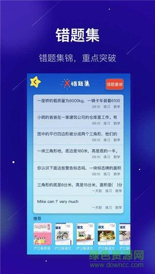 敏学课堂  v1.1.3图2