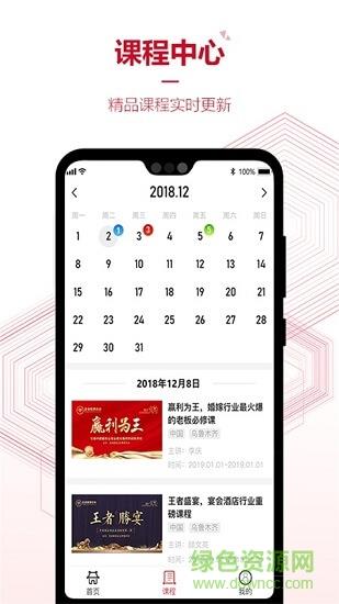 婚嫁课堂  v1.0图2