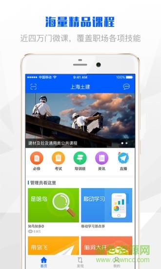 上海土建  v1.0.1图4