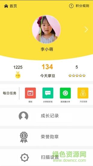 摩教  v1.0.0图1