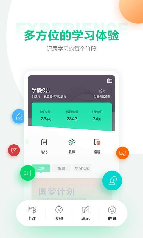 医学直播课堂  v6.22.0图1