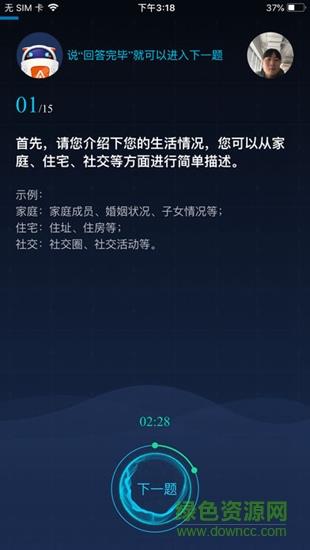 快乐平安lite  v1.1.0图2