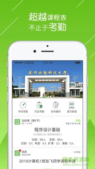 必勤  v2.1图3