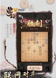 同城游象棋