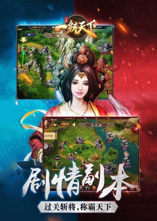 三国一统天下华为版  v4.1.2图2