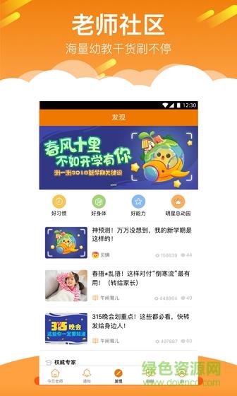 悠久老师版  v1.1.0图1