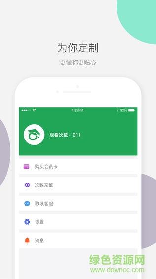 大学仕  v1.0图1