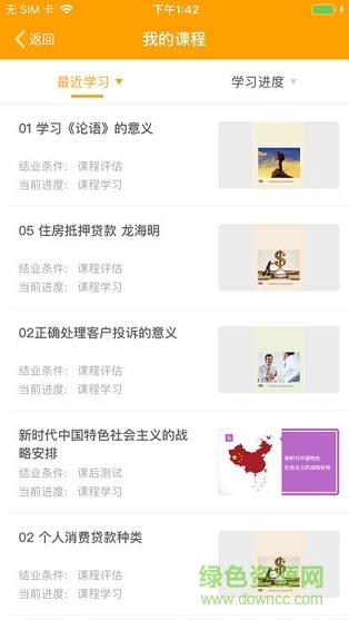 湖南农信云学堂