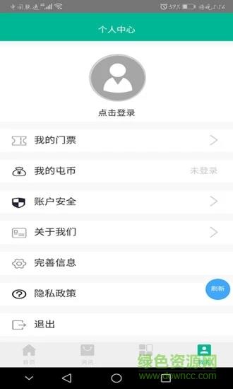 凤屯田园  v3.24图3