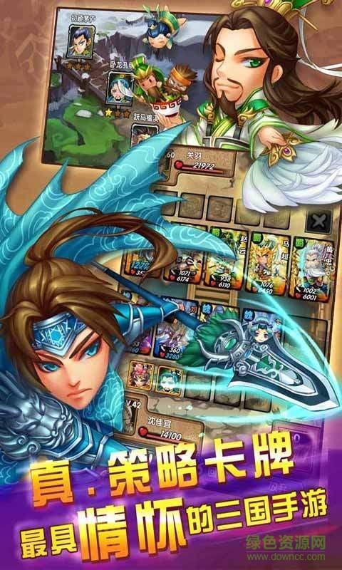 三国又如何手游百度版  v0.8图1