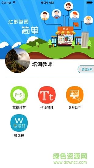 慧道助教