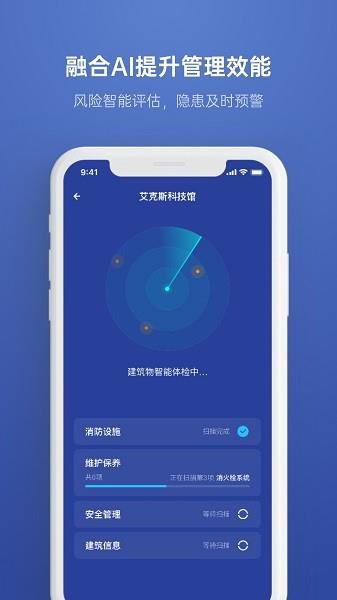 远想云监管  v4.0.18图1