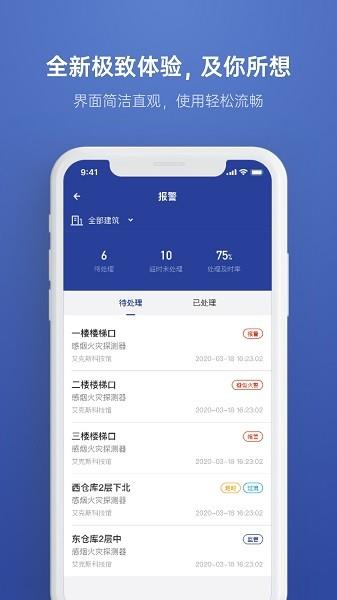 远想云监管  v4.0.18图3