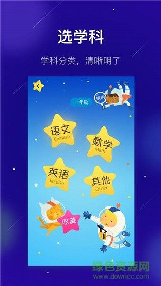 敏学课堂  v1.1.3图3