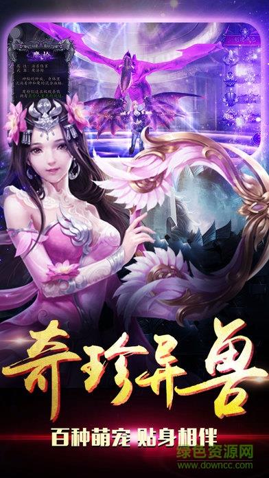 仙魔道九游版  v1.1.1900图1