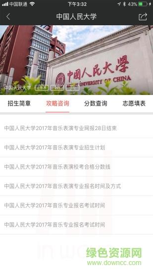 音未课堂  v1.1.3图1