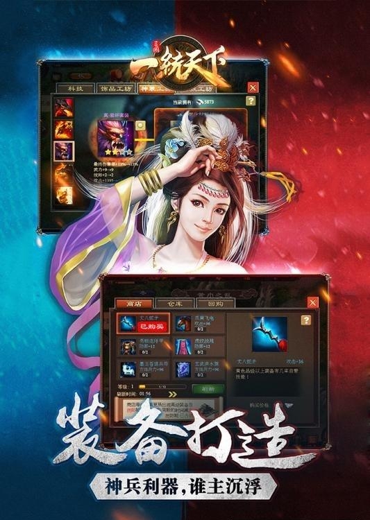 三国一统天下华为版  v4.1.2图1