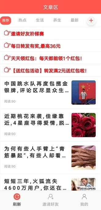 铁树花  v7.5.0图4