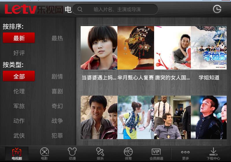 乐视视频HD  v2.1.1图5