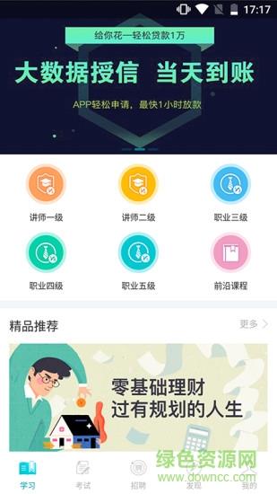 投投师道  v1.0.9图4