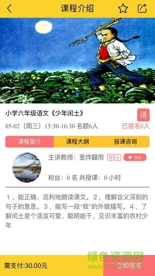 乐竹教育