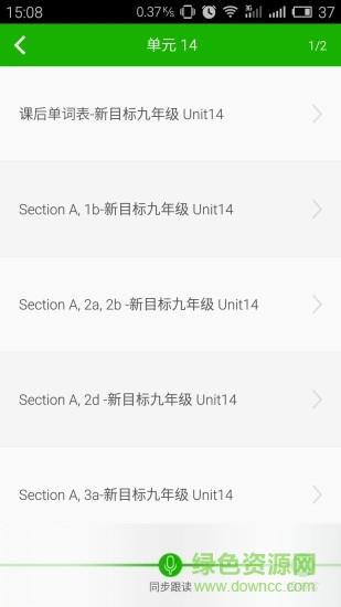 尚普教育  v1.10.382图4