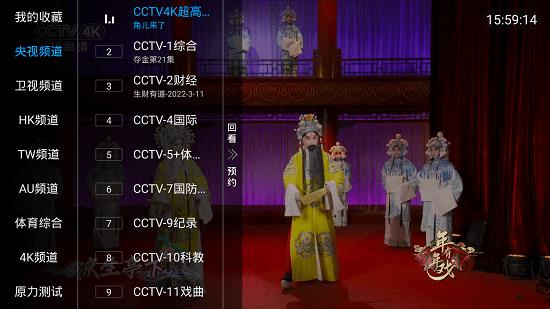 蓝天tv电视直播  v5.2.0图4