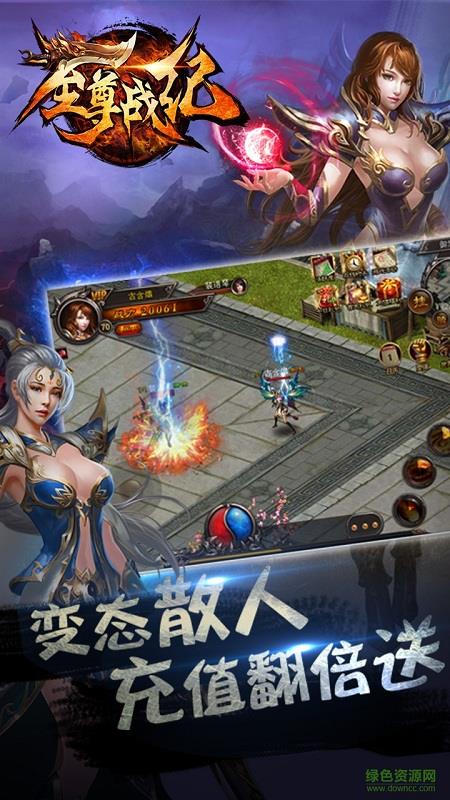 至尊战纪公益服  v0.5.8.10图3