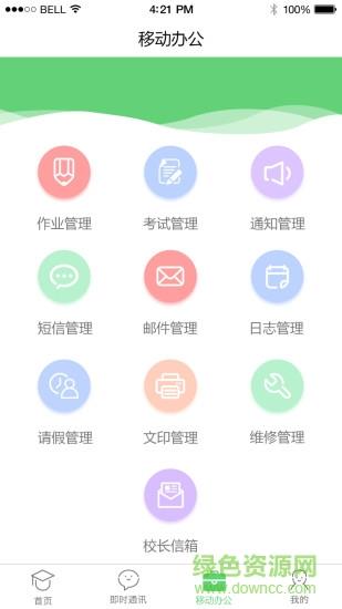 禾桥学吧  v2.4.6图3