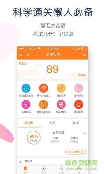 财会万题库  v3.9.7.0图3
