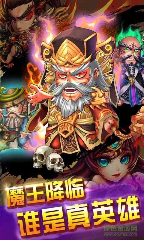 三国又如何手游百度版  v0.8图3