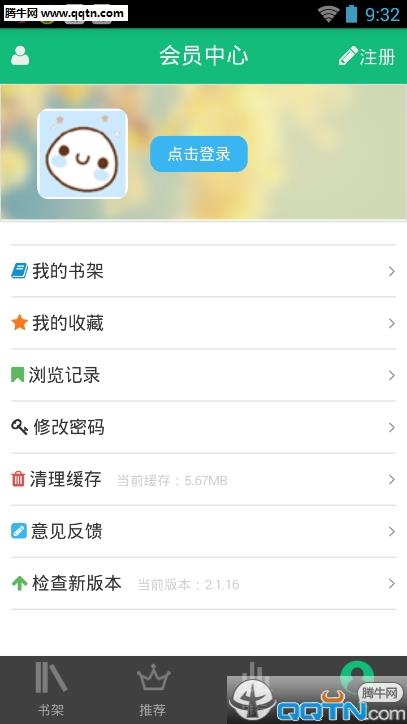 第六书包网小说  v2.1.16图4