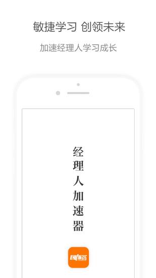 创领荟  v1.1.0图3
