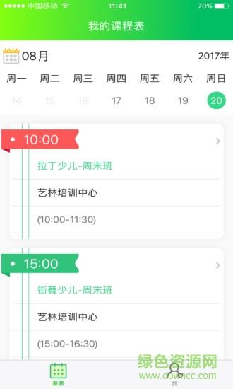 课吧  v0.43图3