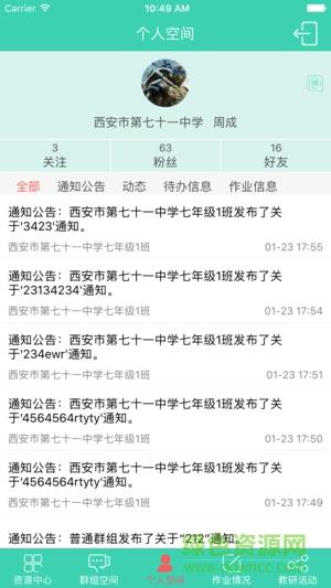 e学网西安