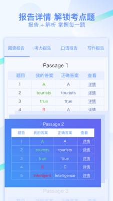 天道雅思  v1.0.1图2