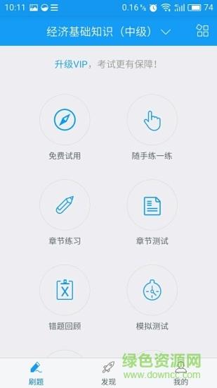 帮考云题库