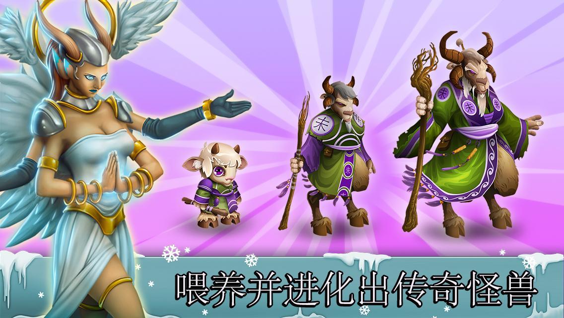 怪兽传奇Monster Legends  v3.3.2图2