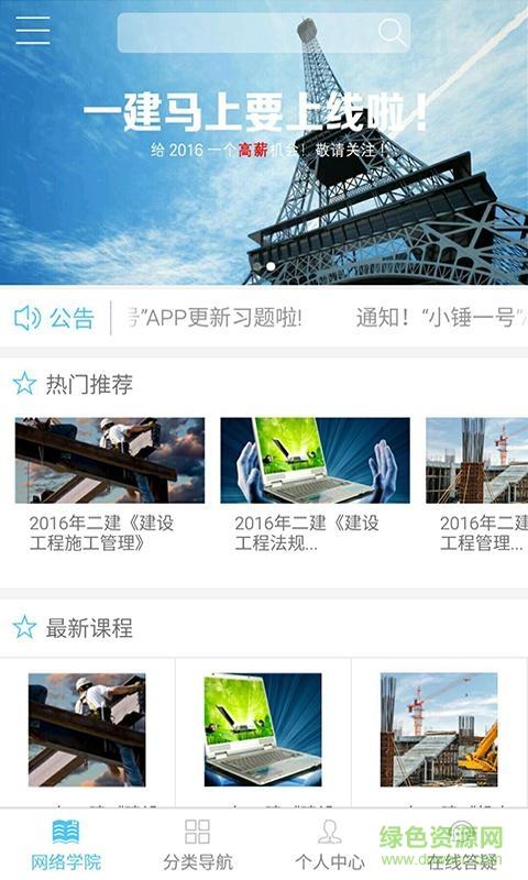 小锤1号  v4.0.0图2