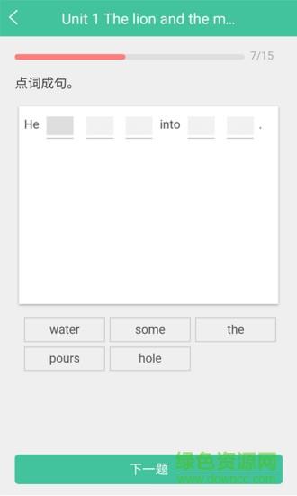 小学英语宝  v0.0.1图2