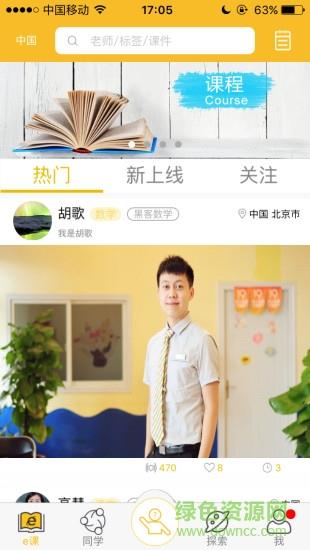狮王教育学习平台  v2.0.0.0图2