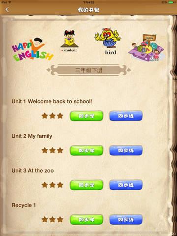 小学英语同步学人教版  v1.0.0图2