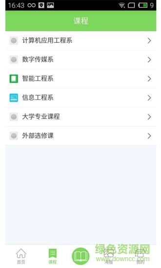 内蒙古师大云