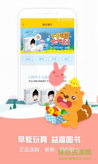 贝瓦宝宝  v3.0.2图3