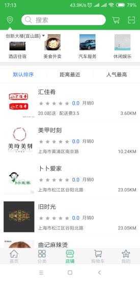 掌上优享