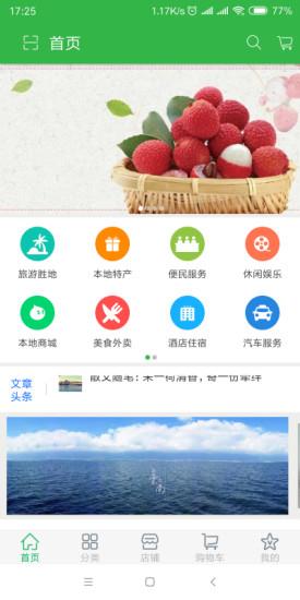 掌上优享  v1.0图1