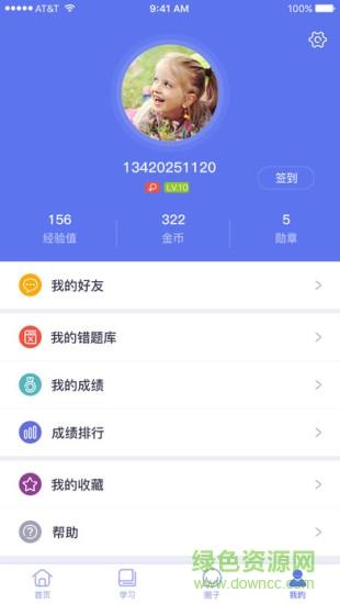 安心窝